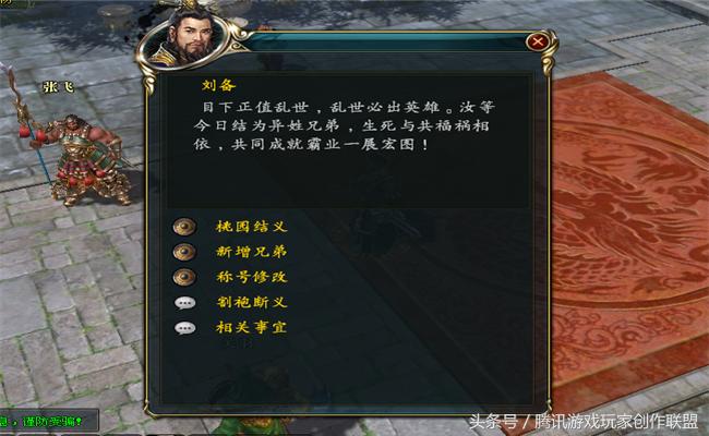 御龙国战怎么结拜,进阶攻略超详细战法大全