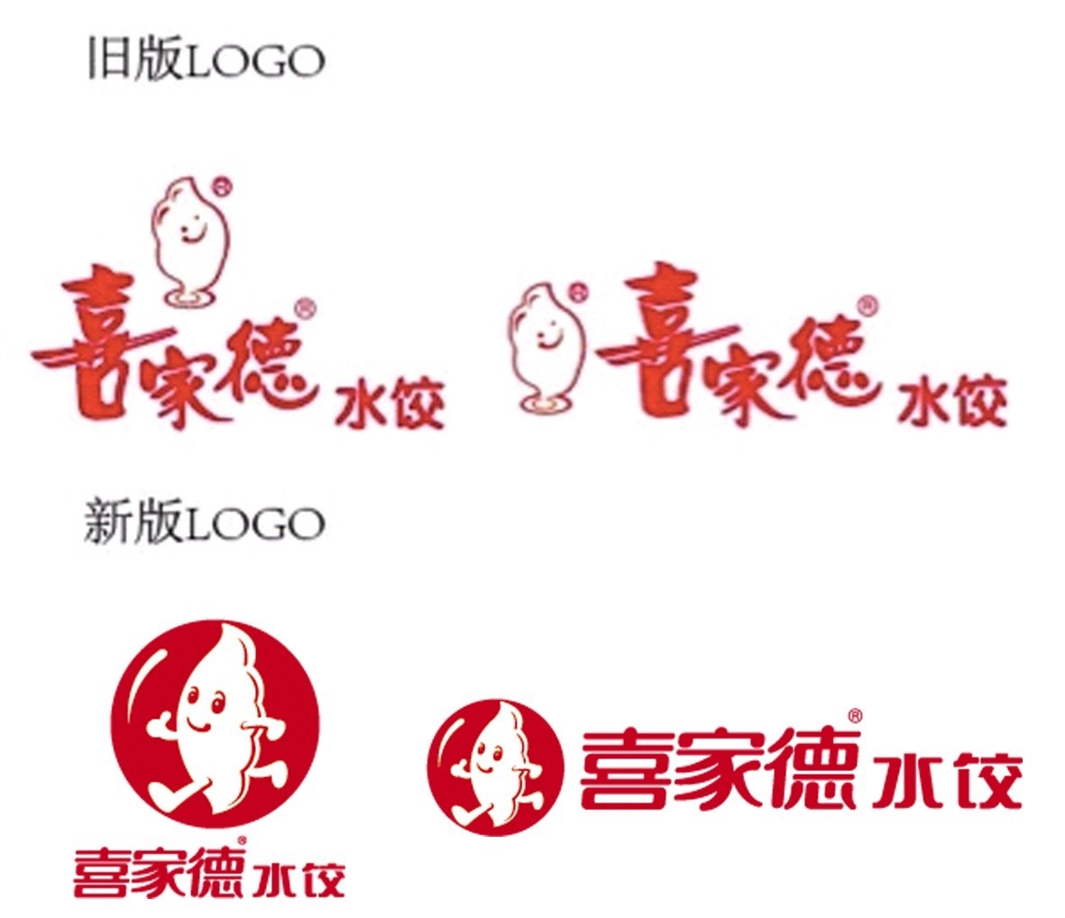 14年4步走，看饺子界隐形冠军如何“时尚大变身”！