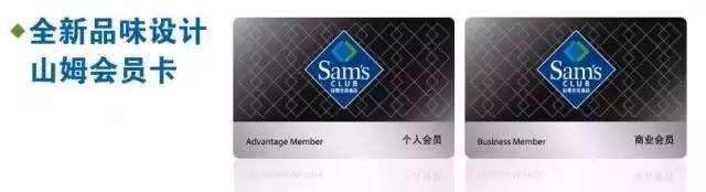 邻瑞广场山姆会员怎么办理,邻瑞广场山姆会员店营业时间