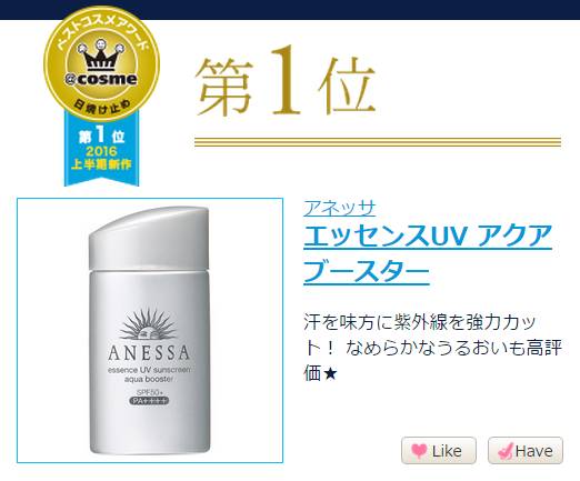 cosme历年殿堂级产品合集,cosme公认最好的一款