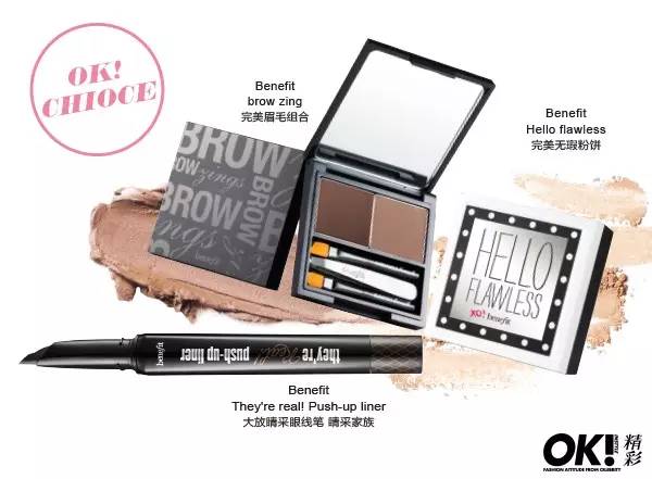 美“眉”秘诀大公开，拿下男神就靠它！