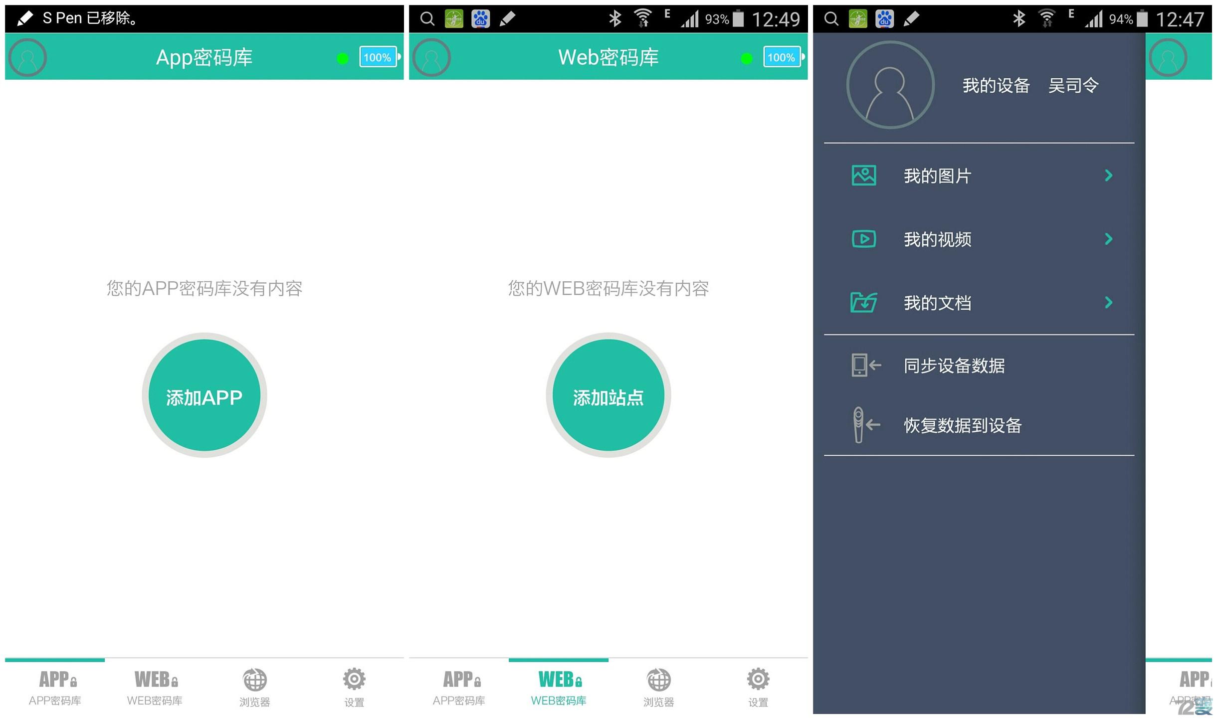 安全为了更安全NOPASS指纹密码器