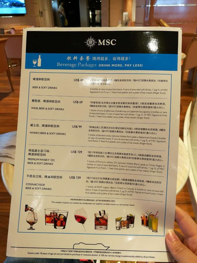 游轮旅行3天2晚地中海,msc地中海抒情号游轮团购