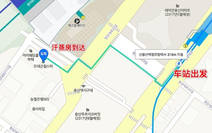 龙山附近哪里有汗蒸房,韩国龙山汗蒸馆