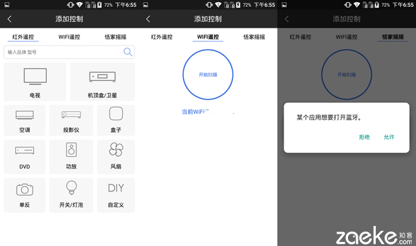除了更好玩的指纹呢？TCL乐玩2C系统UI体验
