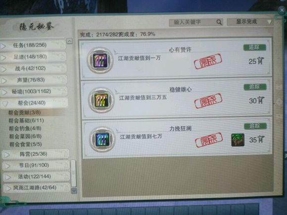 剑网3六万资历怎么练,剑网3成就加多少资料
