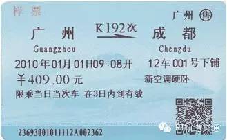 车票里的大学问：啥样子的车票才能提高旅客的乘车体验？