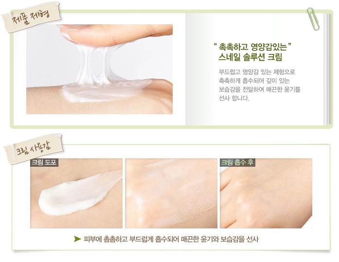 蜗牛修护保湿霜好用吗,蜗牛修护精华霜怎么样