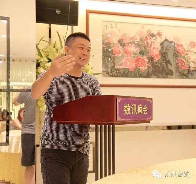 数讯疯会第二期—典型营销案例分享实录