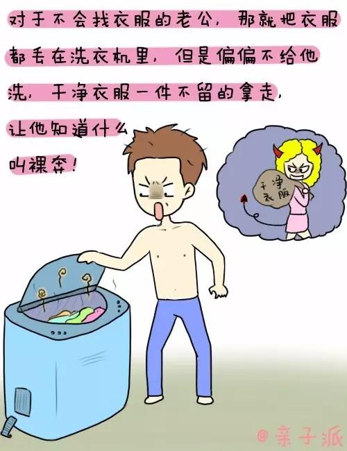 经常惹老公生气的女人怎么办,女性朋友们被老公惹生气了