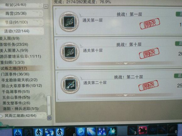 剑网3六万资历怎么练,剑网3成就加多少资料