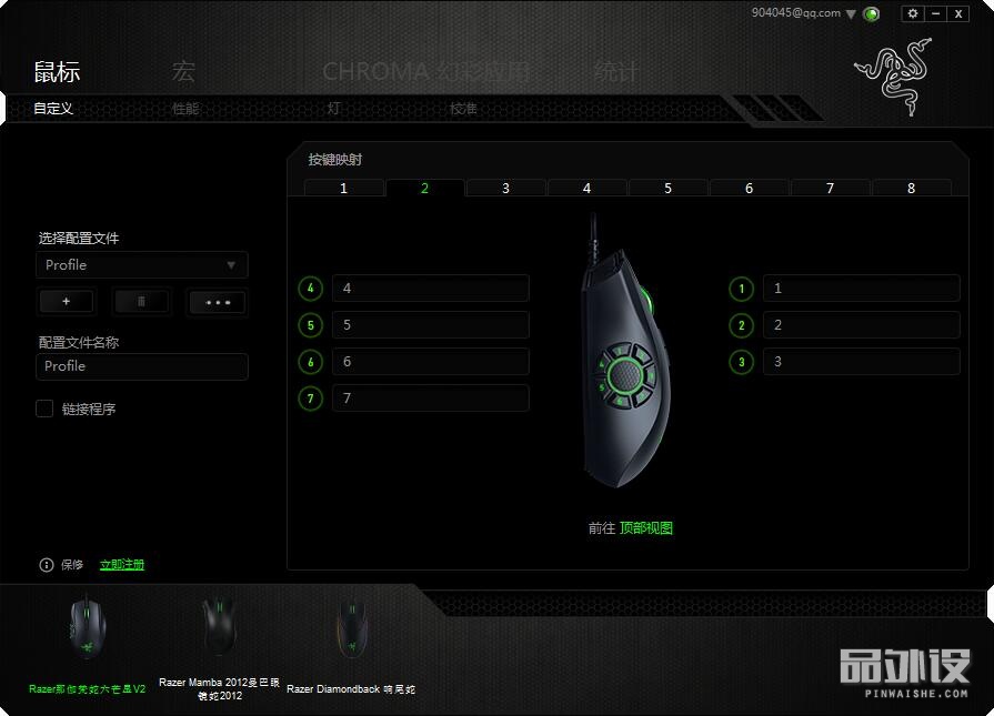 雷蛇那伽梵蛇六芒星背光灯不亮,雷蛇巴塞利斯蛇v2鼠标测评