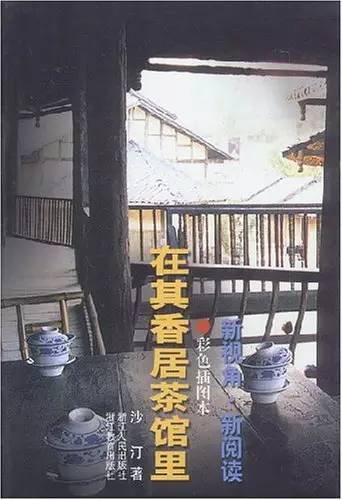 重庆茶室最出名的茶馆,重庆喝茶打麻将的地方都有哪些