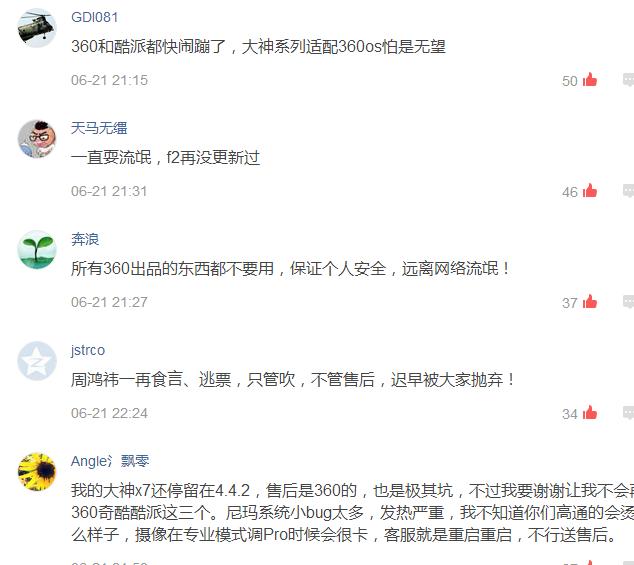 周鸿祎说360手机,周鸿祎谈360手机