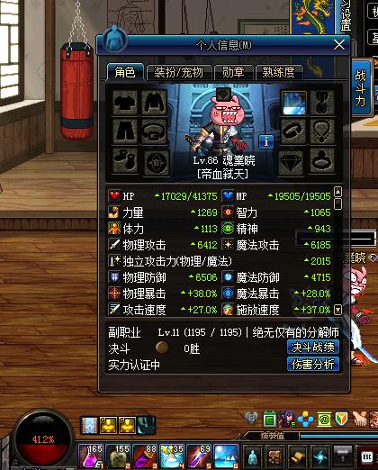 dnf血色残阳能铭刻吗,dnf血色残阳左槽属性