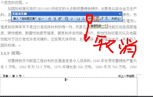 word文档怎么设置总目录和分目录,在word文档里怎么更好地插入目录