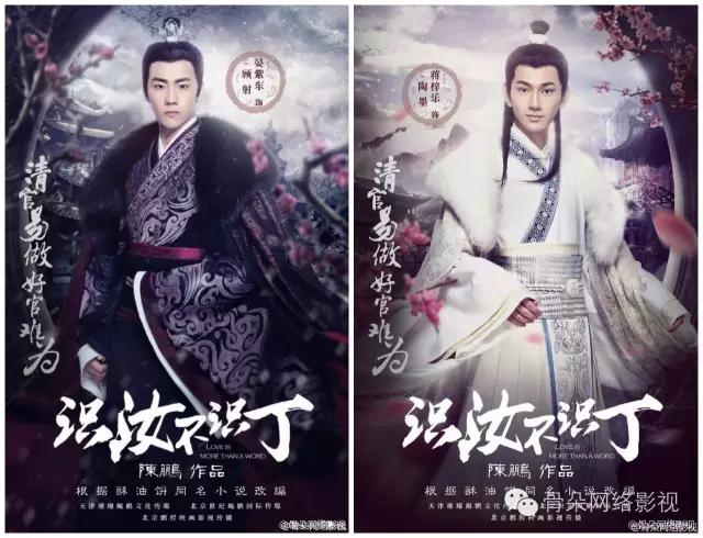 《识汝不识丁》首支预告片丨网大《仙班校园2》开机曝概念海报