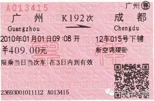 车票里的大学问：啥样子的车票才能提高旅客的乘车体验？