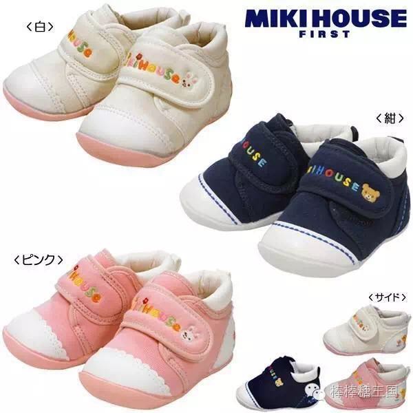 为啥给宝宝买鞋首选MIKIHOUSE？