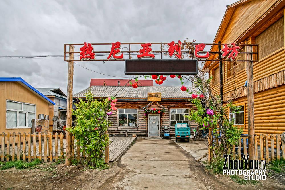 内蒙古呼伦贝尔俄罗斯民族乡,呼伦贝尔室韦俄罗斯民族乡