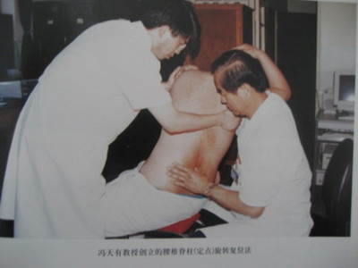 新医正骨手法实用指南,正骨常用的触诊手法