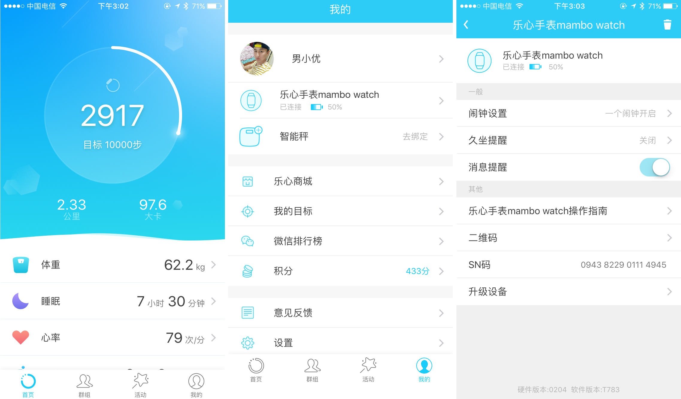 乐心手表乐享版,百元血压监测智能手表测评