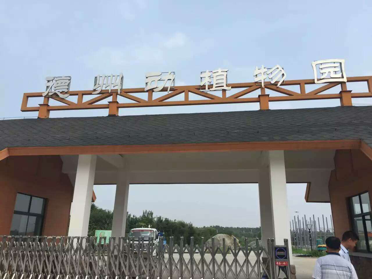 德州市哪个动物园比较好,德州市动物园最新消息