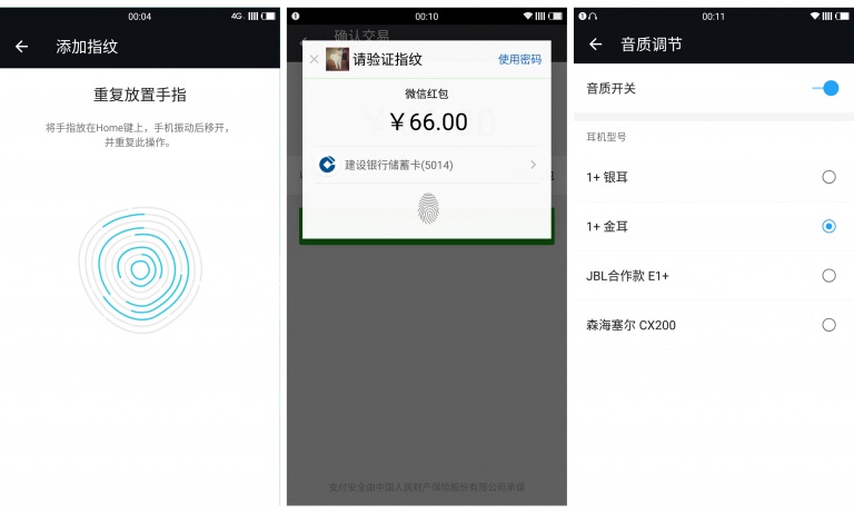 一加3系统评测,一加3手机使用详细介绍