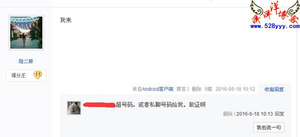 揭露：日加千粉是*局骗**，吸粉还需脚踏实地
