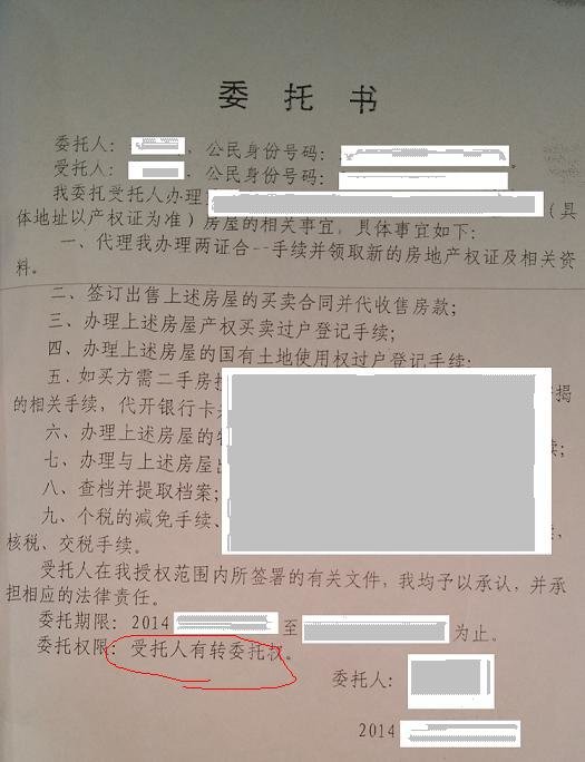 委托公证常见知识点,办理委托公证有啥风险