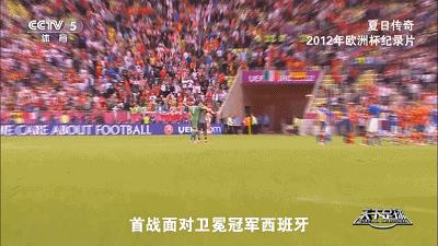 泪流满面12年欧洲杯那些或唏嘘或泪流的经典时刻