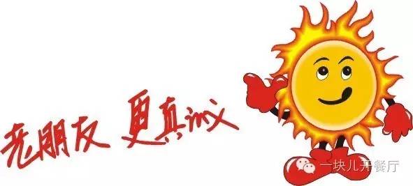 他家凉粉好吃，为啥不要钱？一家红火十年餐馆的生意经