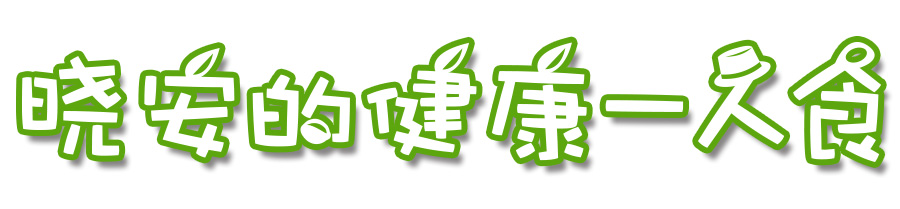 奶酪芝士土豆怎么做,土豆奶酪花样做法