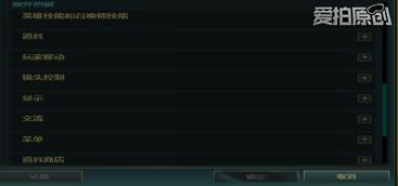 lol手游设置操作界面的最佳设置,怎么玩lol变厉害