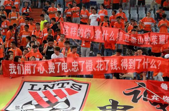 鲁能亚冠大比分输球纪录,鲁能最新比赛日程