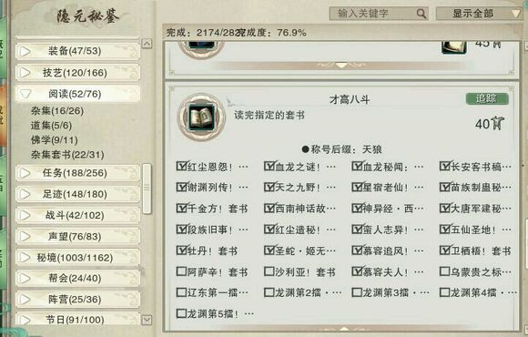 剑网3六万资历怎么练,剑网3成就加多少资料