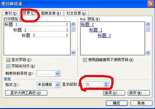 word文档怎么设置总目录和分目录,在word文档里怎么更好地插入目录
