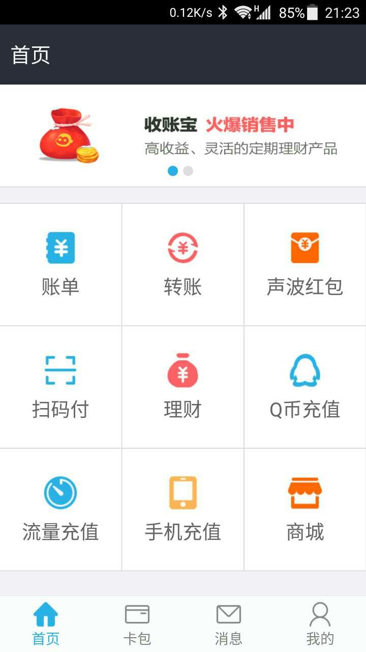 axon天玑7s多少钱,axon天机7