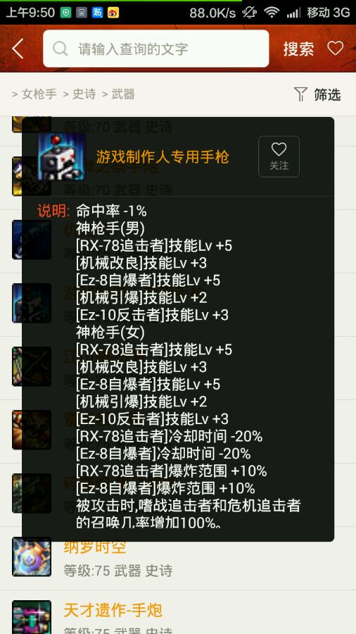 dnf最值得跨界的称号,dnf值得跨界的ss