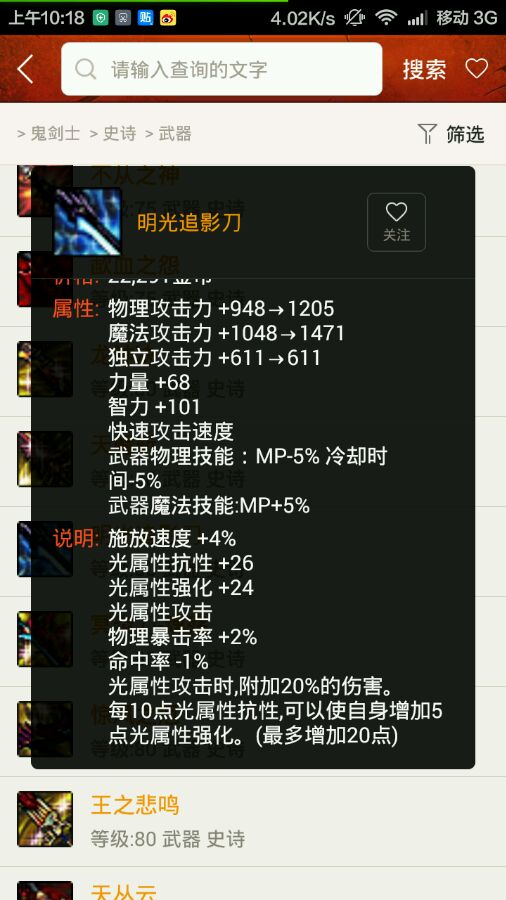 dnf最值得跨界的称号,dnf值得跨界的ss