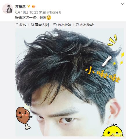 井柏然男装周放大招这美少女战士同款刘海可不是闹的