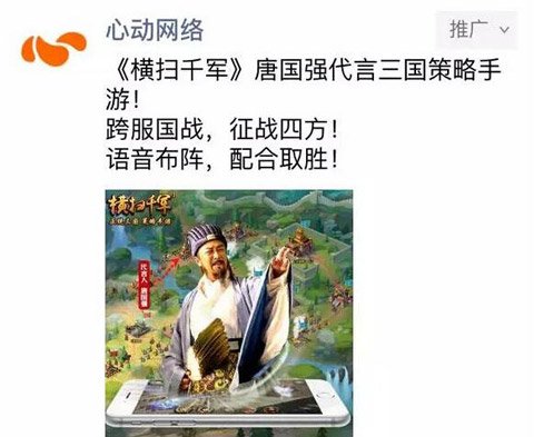 在朋友圈打过广告的游戏们，最后从微信得着了啥？