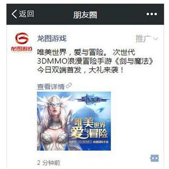 在朋友圈打过广告的游戏们，最后从微信得着了啥？