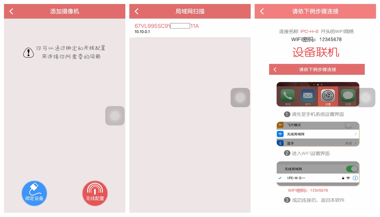 鹏博士摄像头app,鹏博士摄像头