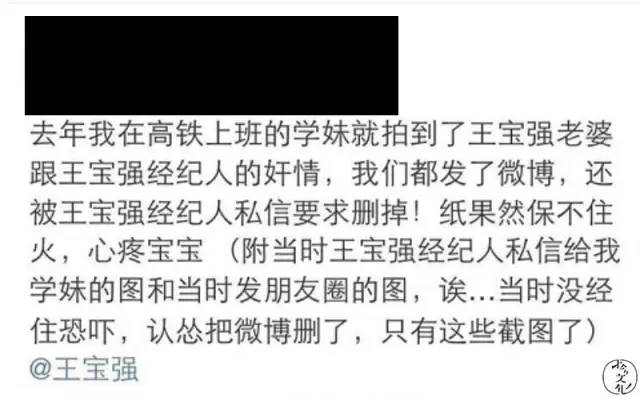 王宝强离婚风波,王宝强离婚经历