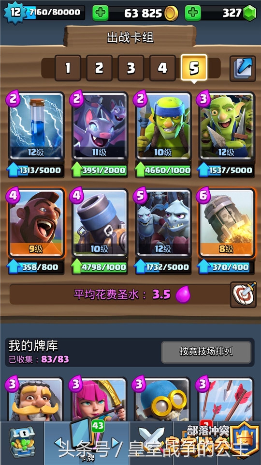 骷髅女巫打法,骷髅女巫如何搭配卡组