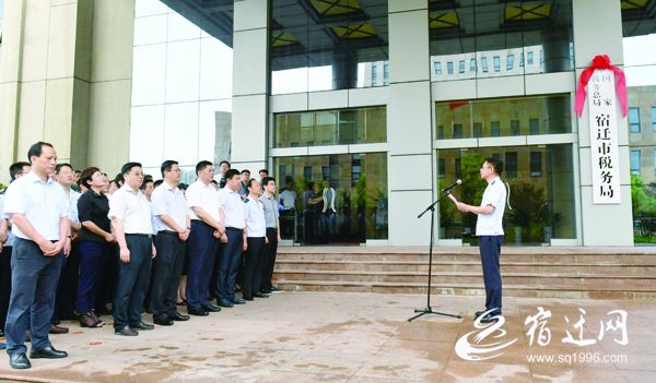 鍥藉绋庡姟鎬诲眬瀹胯縼甯傜◣鍔″眬,鍥藉绋庡姟鎬诲眬瀹胯縼甯傜◣鍔″眬涓婄彮鏃堕棿