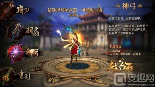 御龙在天端游神弓射击加点,御龙在天手游神弓怎么加点