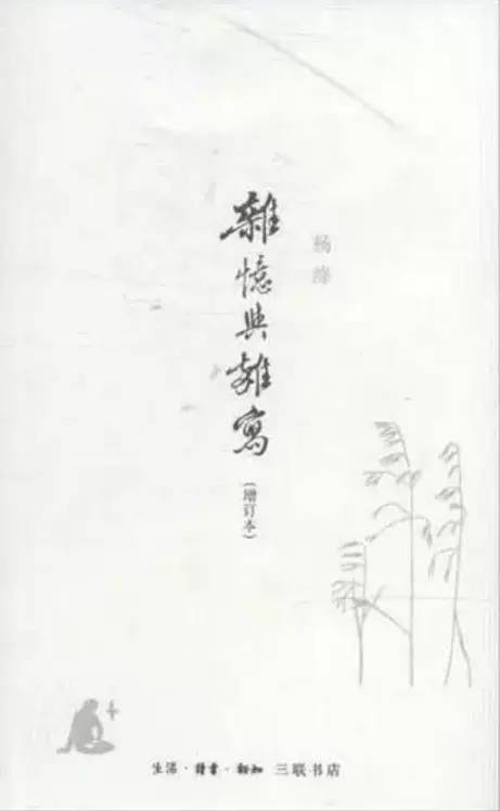 钱锺书写给杨绛的情书经典名句,钱锺书写给杨绛的情话有哪些