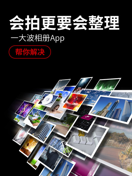 会拍照的软件,比较方便的相册软件